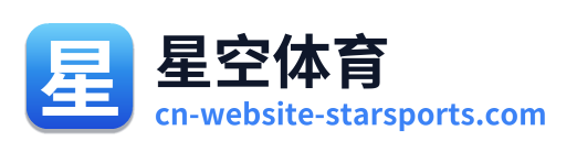 星空体育 - 首页